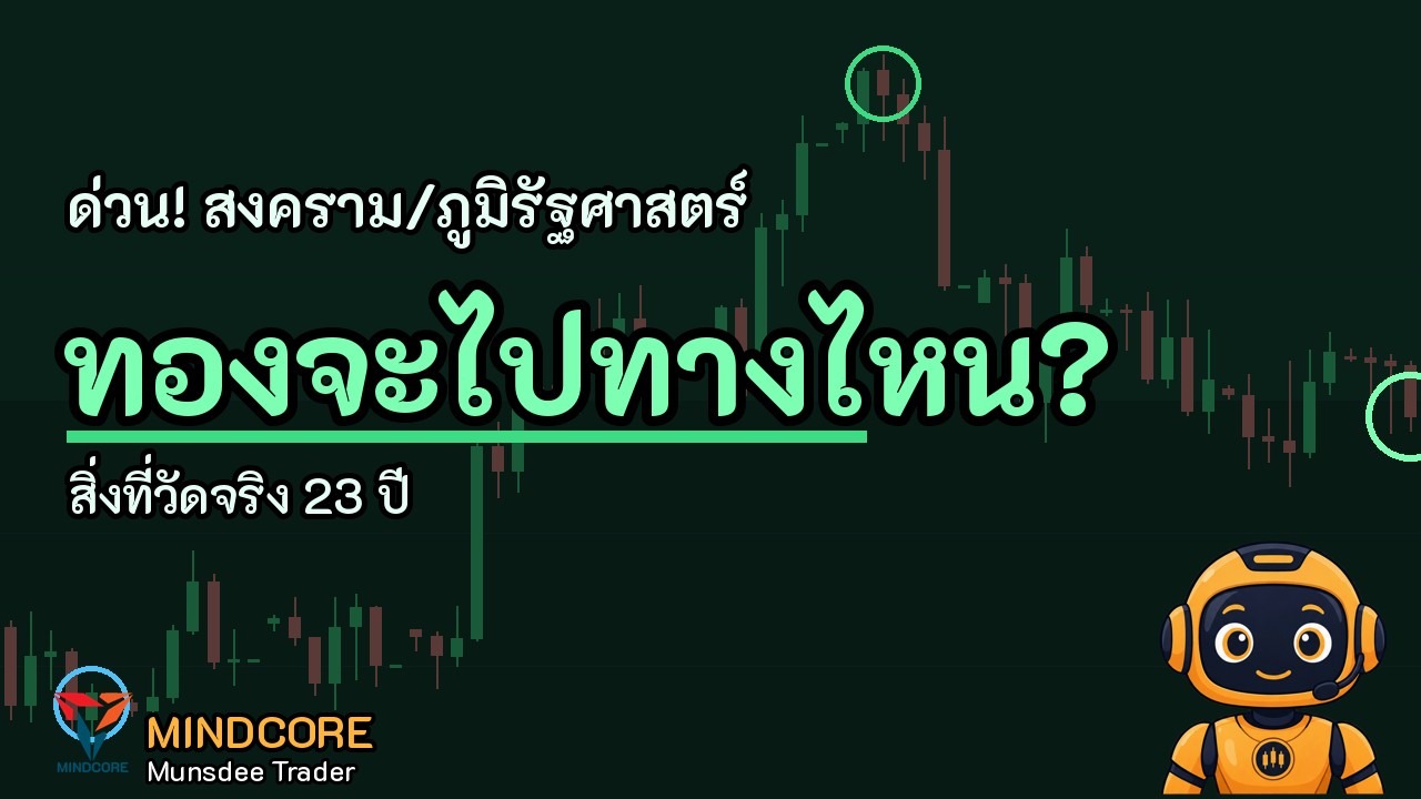 ข่าวด่วน สงคราม/ภูมิรัฐศาสตร์ · 23 กันยายน 2569